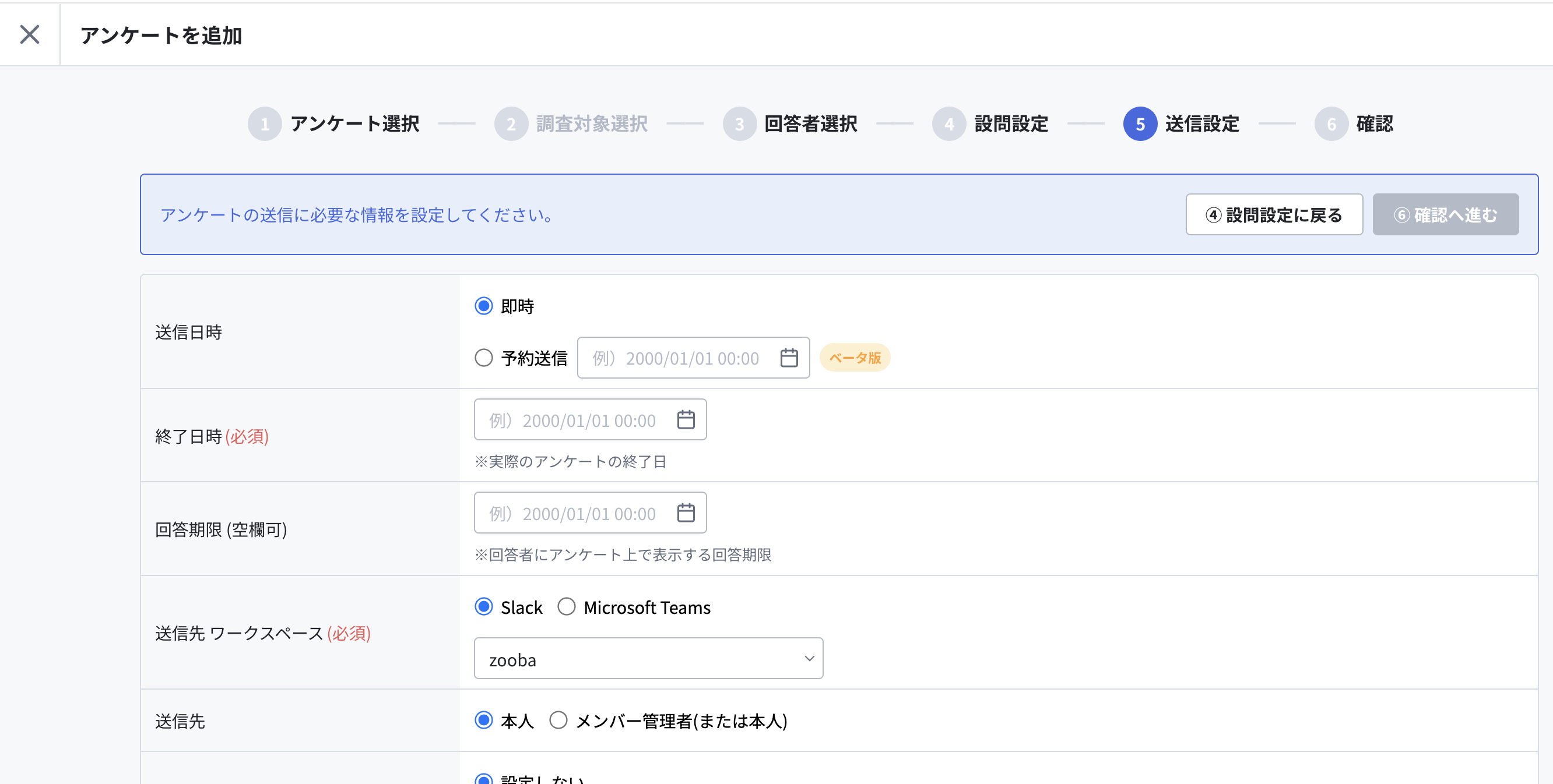 送信設定.png