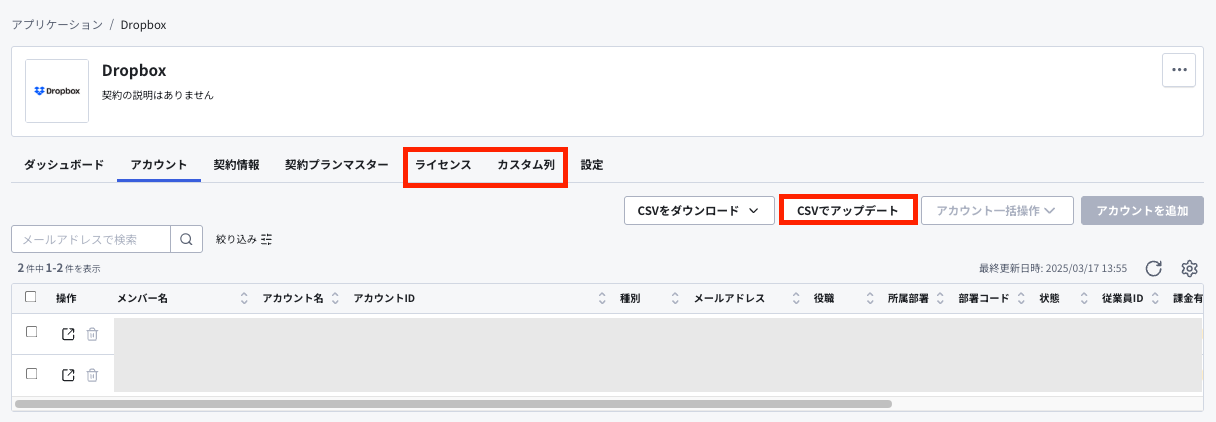スクリーンショット 2025-03-17 16.50.58.png