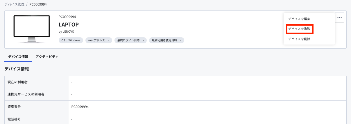 スクリーンショット 2025-03-17 16.38.50.png