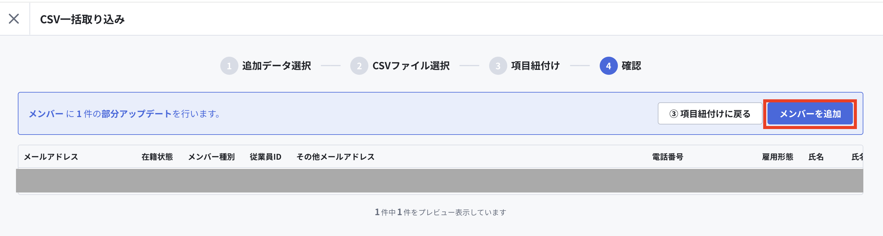 部分アップデート.png