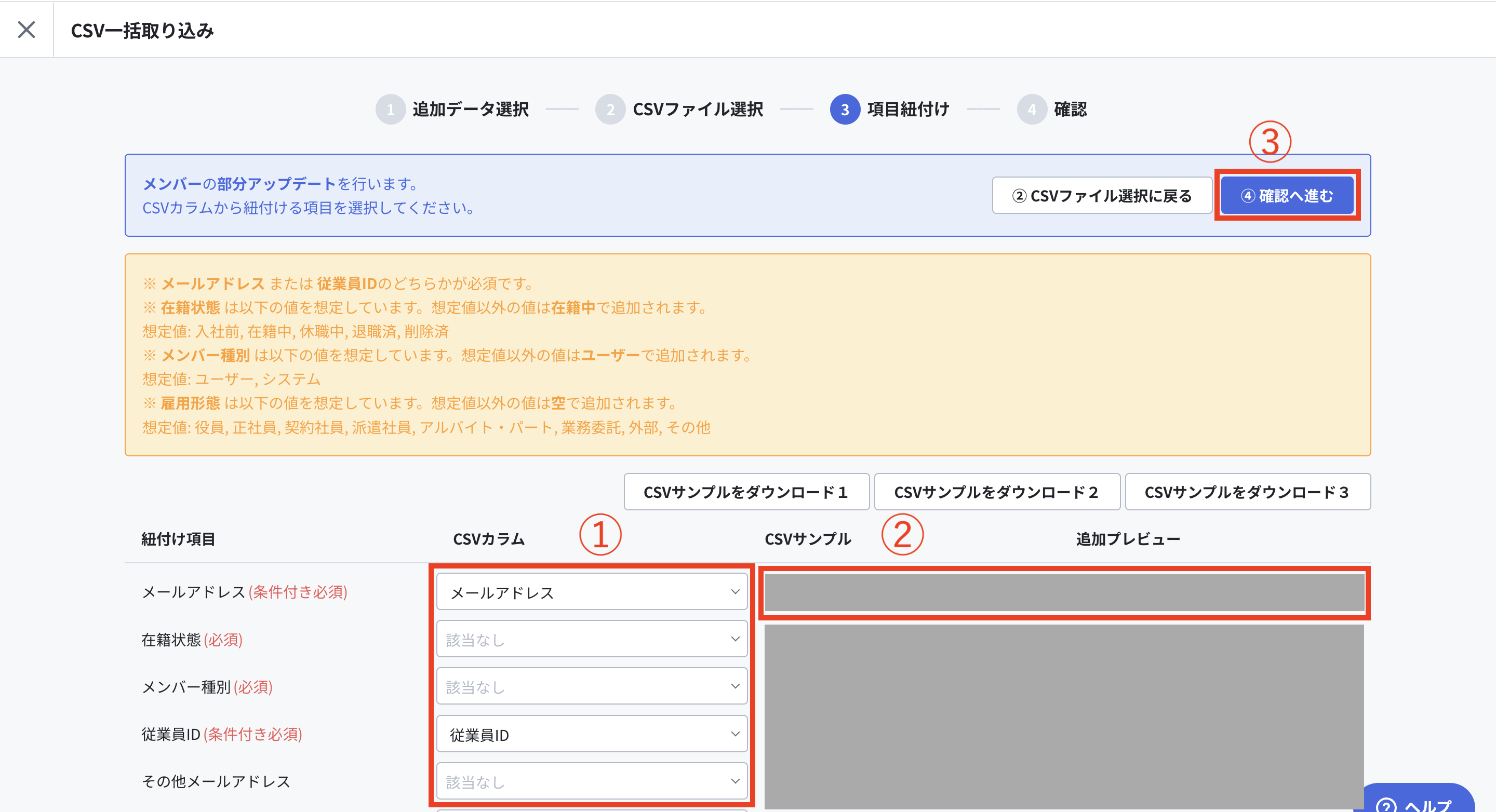 CSVを確認.png