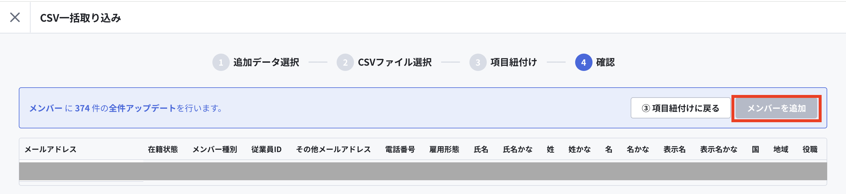 全件アップデートする.png