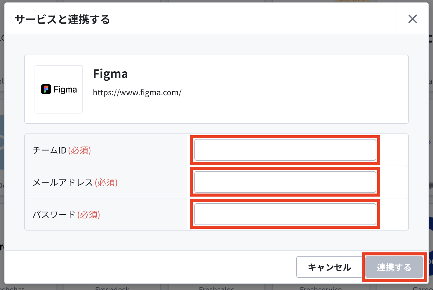 連携する.png