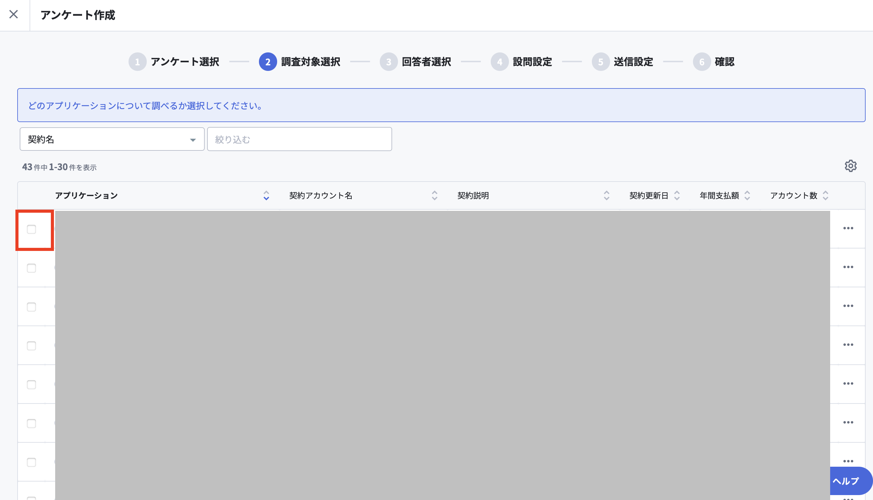 スクリーンショット 2024-02-19 16.06.40.png