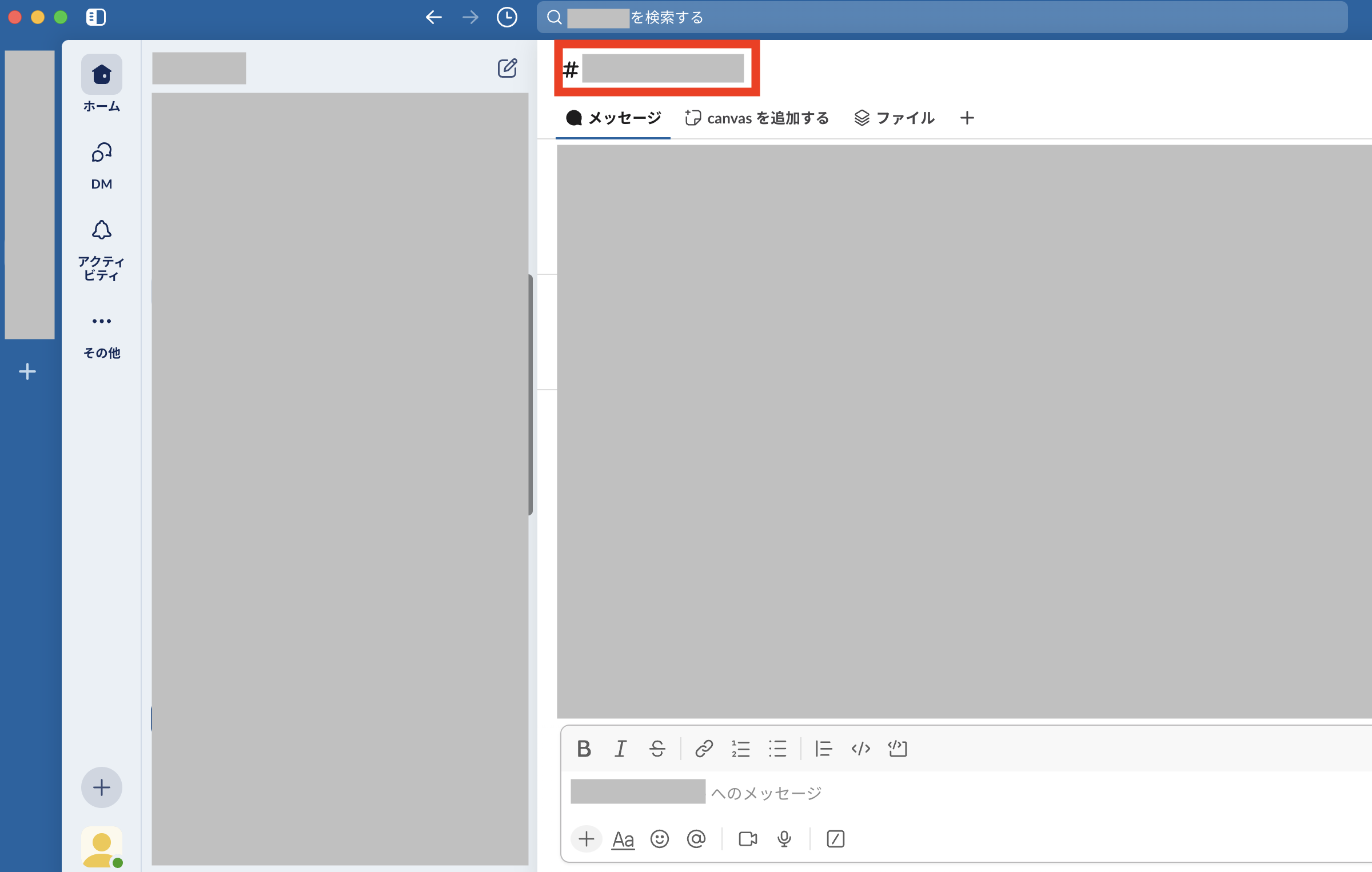 5_Slackにzooba連携.png