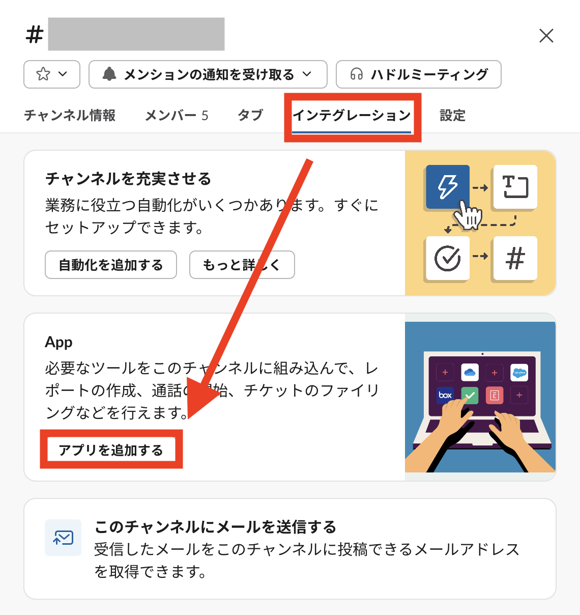 6_インテグレーション.png
