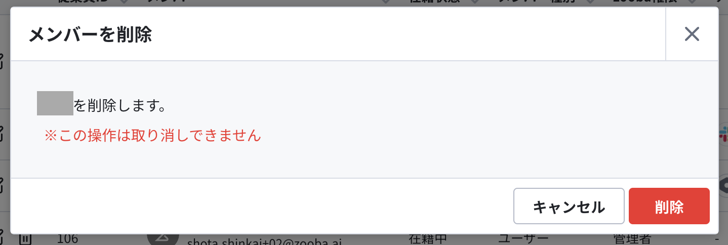 削除.png