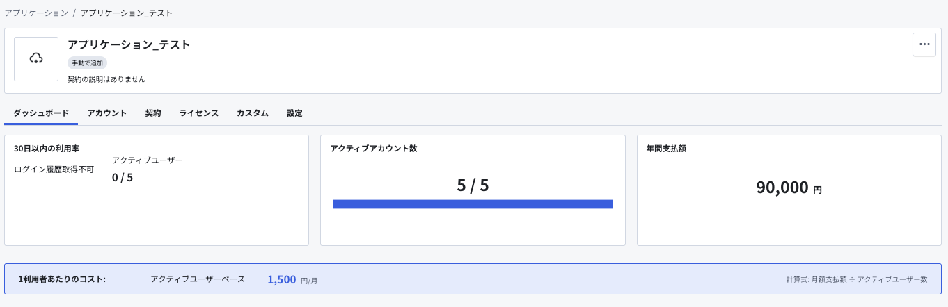 スクリーンショット 2025-04-17 10.05.28.png