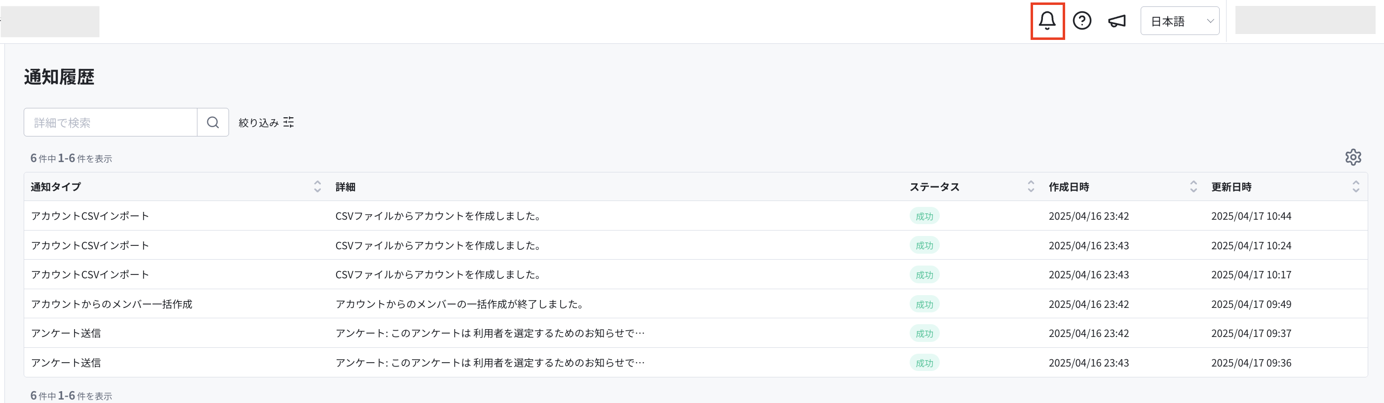 スクリーンショット 2025-04-17 11.16.01.png