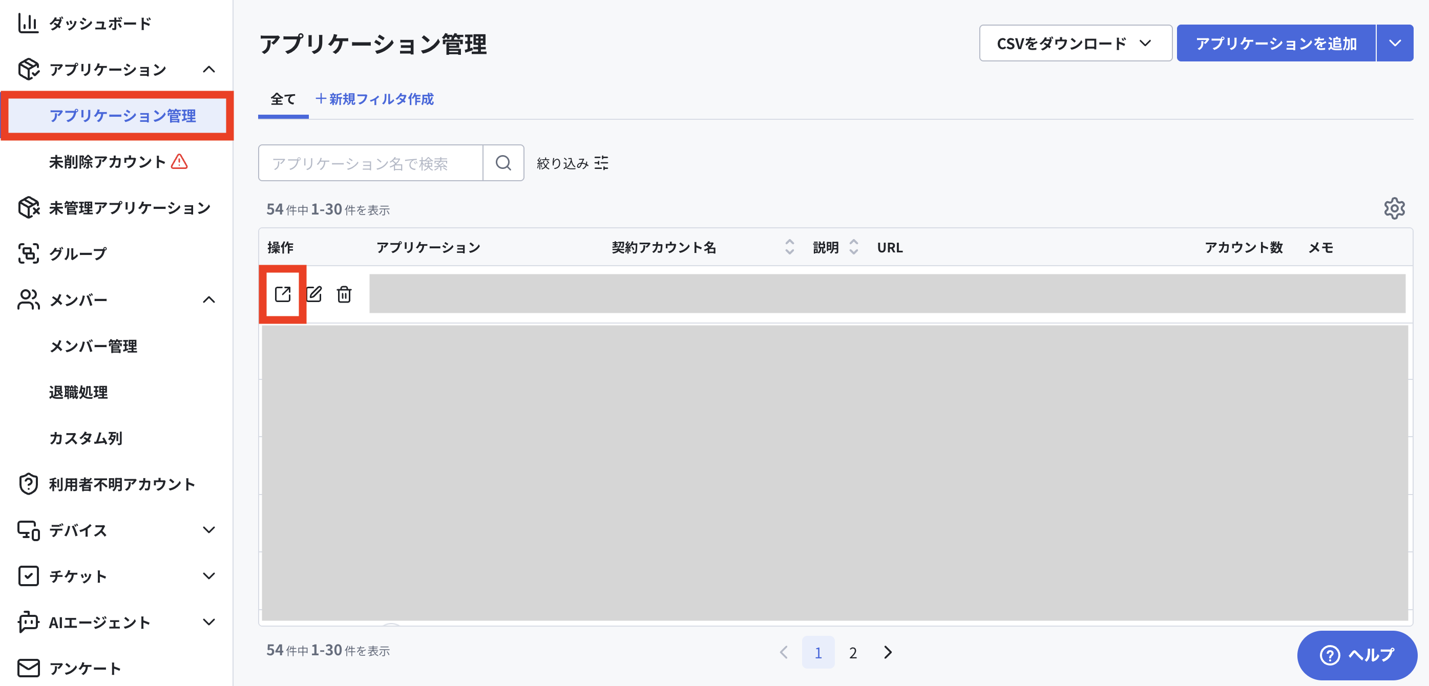 1_契約管理.png
