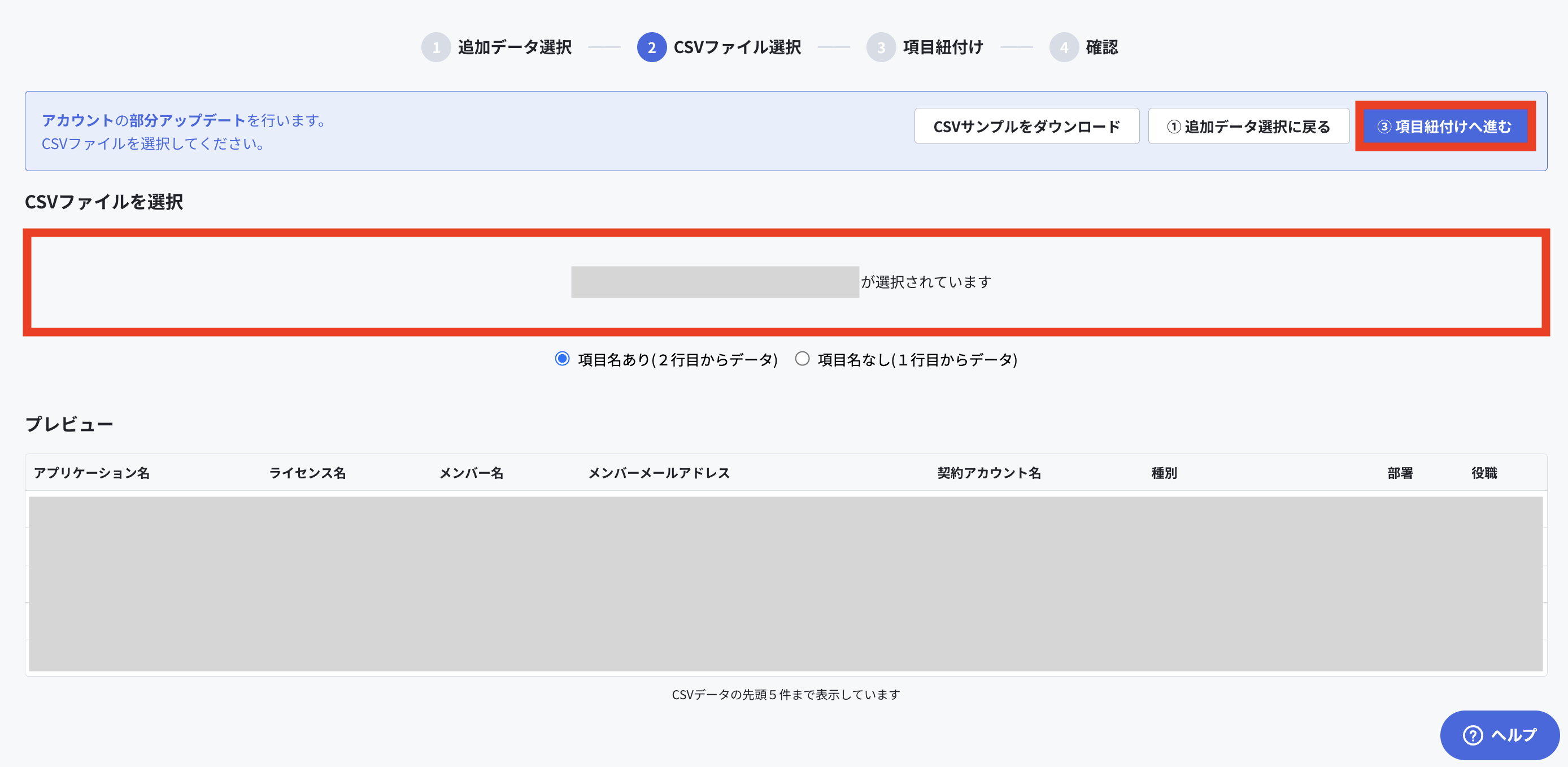 11_ライセンス.png