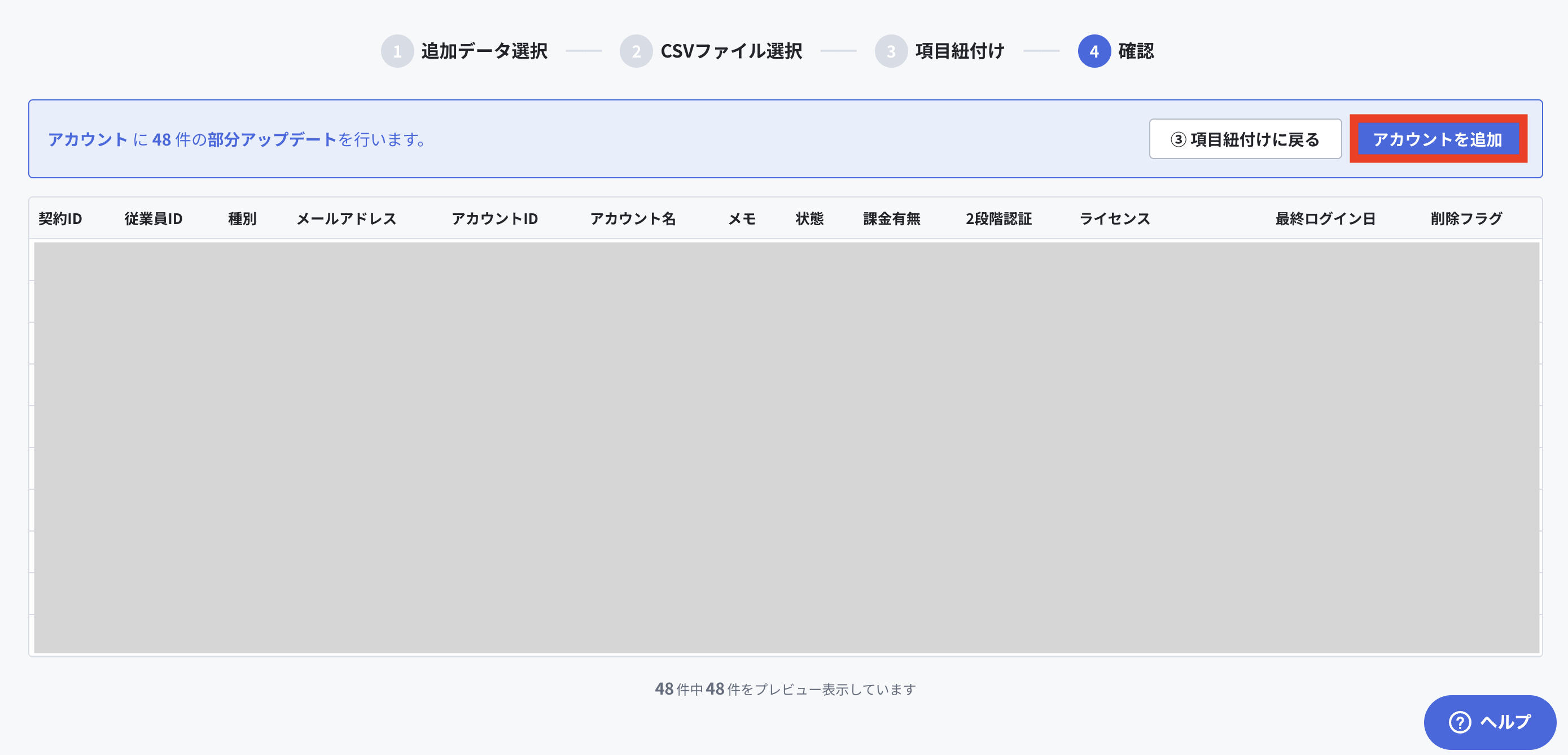 13_ライセンス.png