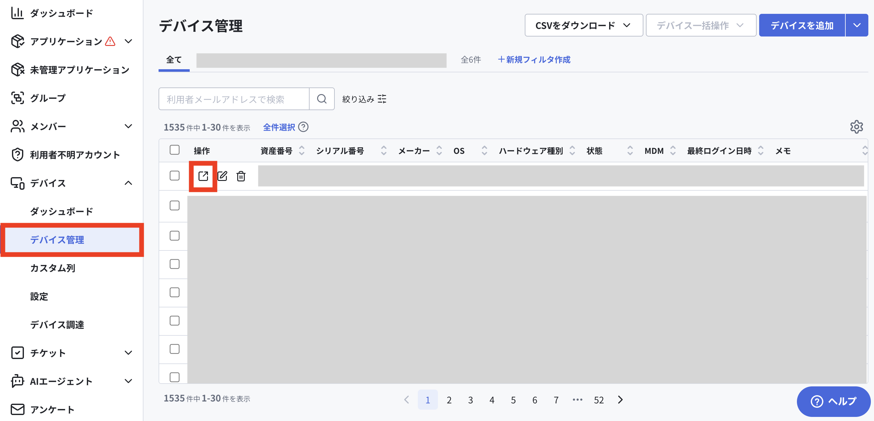 1_デバイス複製.png