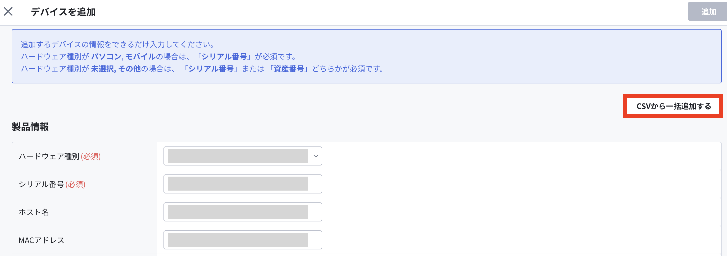 4_デバイス複製.png