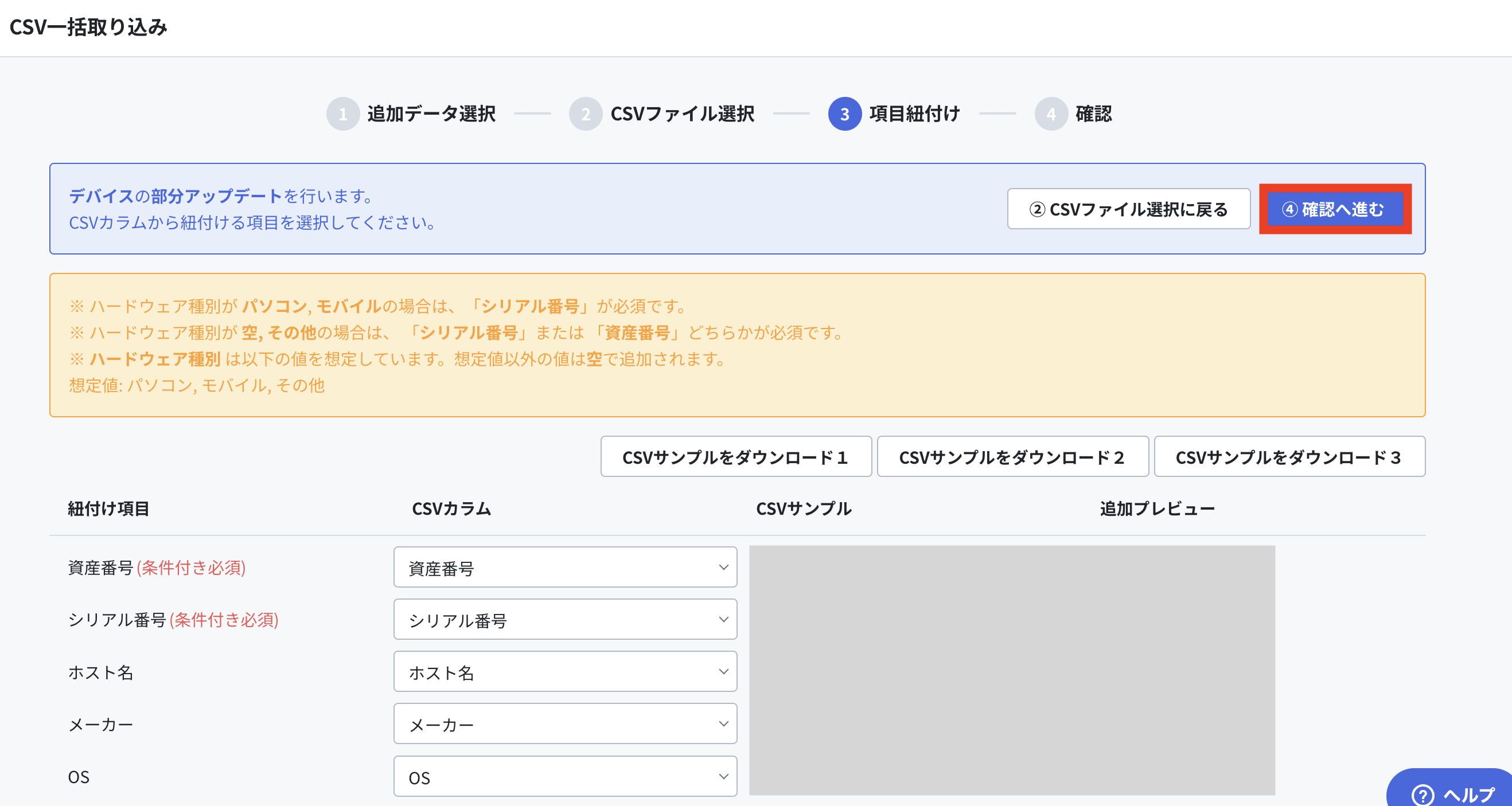 6_デバイス複製.png