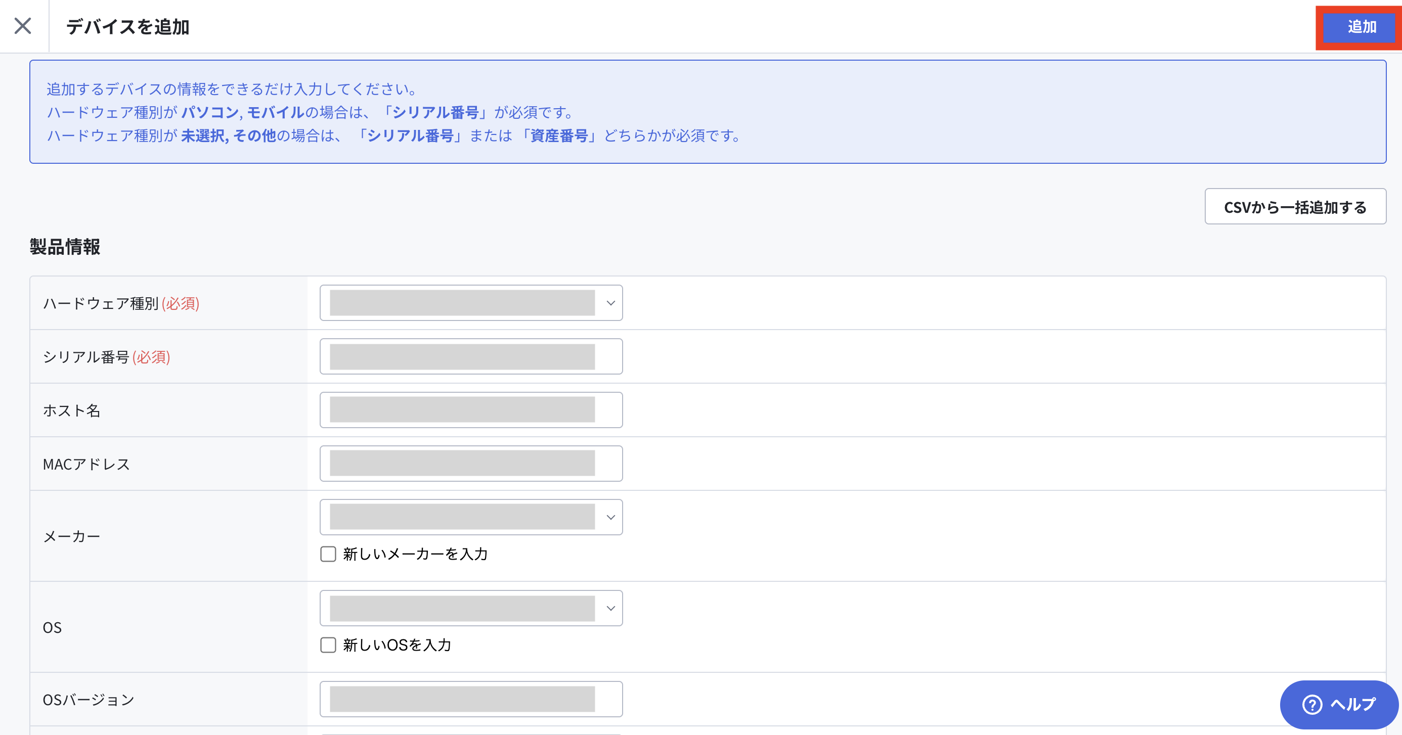 3_デバイス複製.png