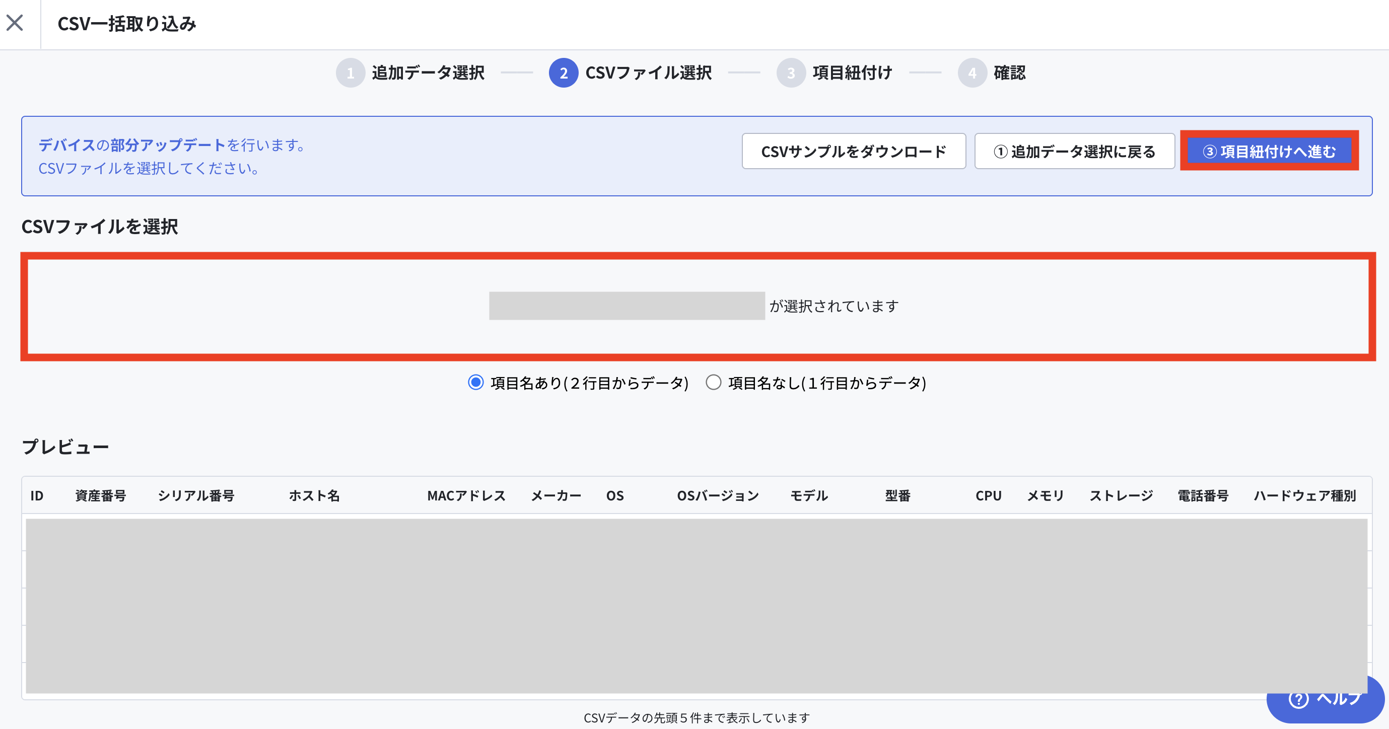 5_デバイス複製.png