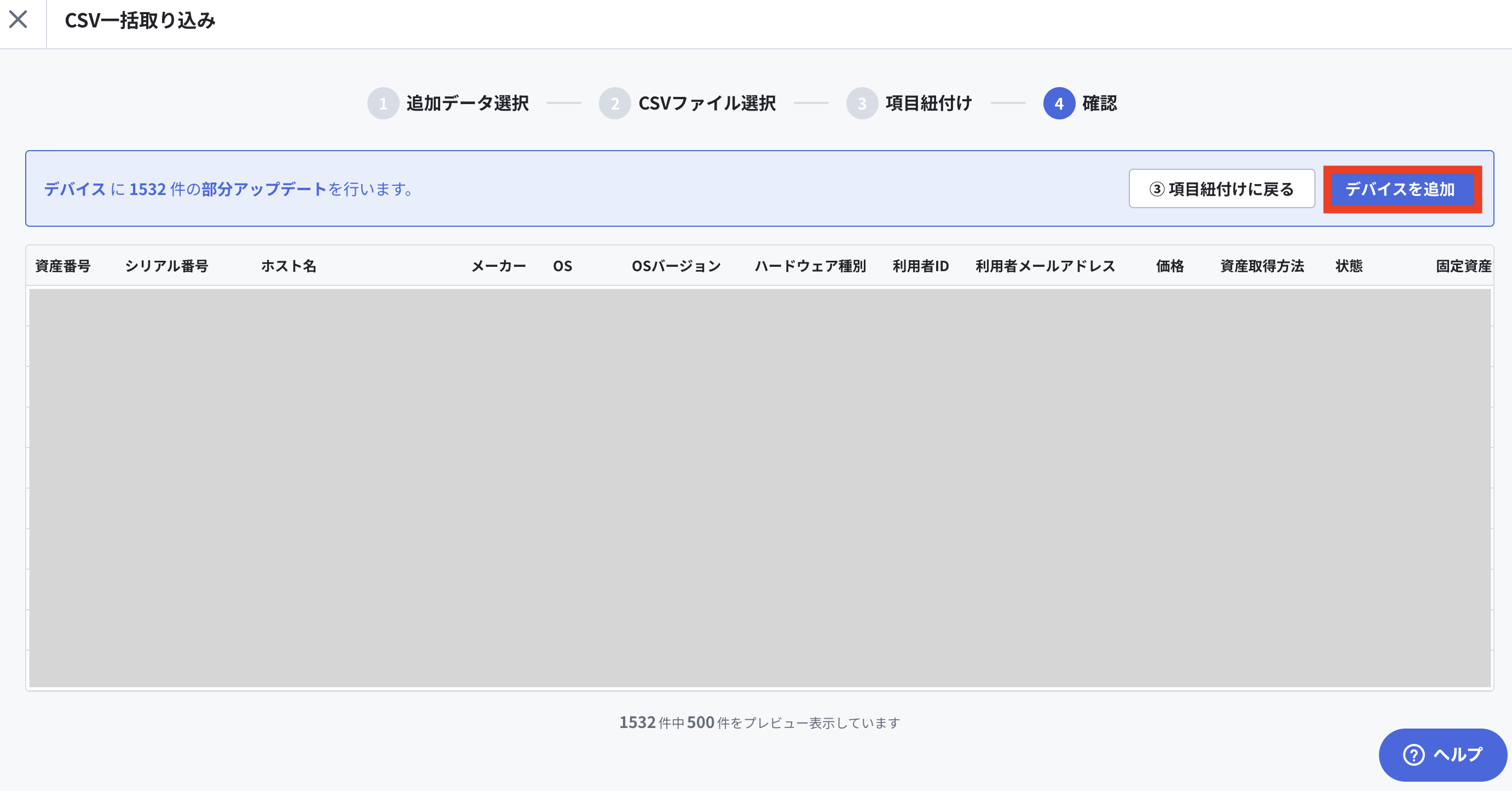 7_デバイス複製.png