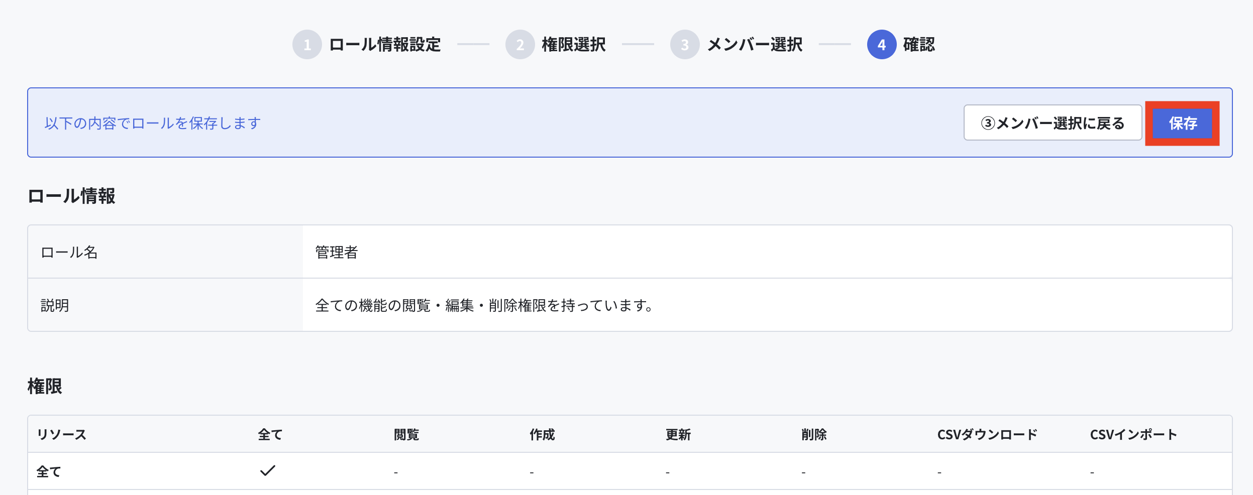 3_ロール.png