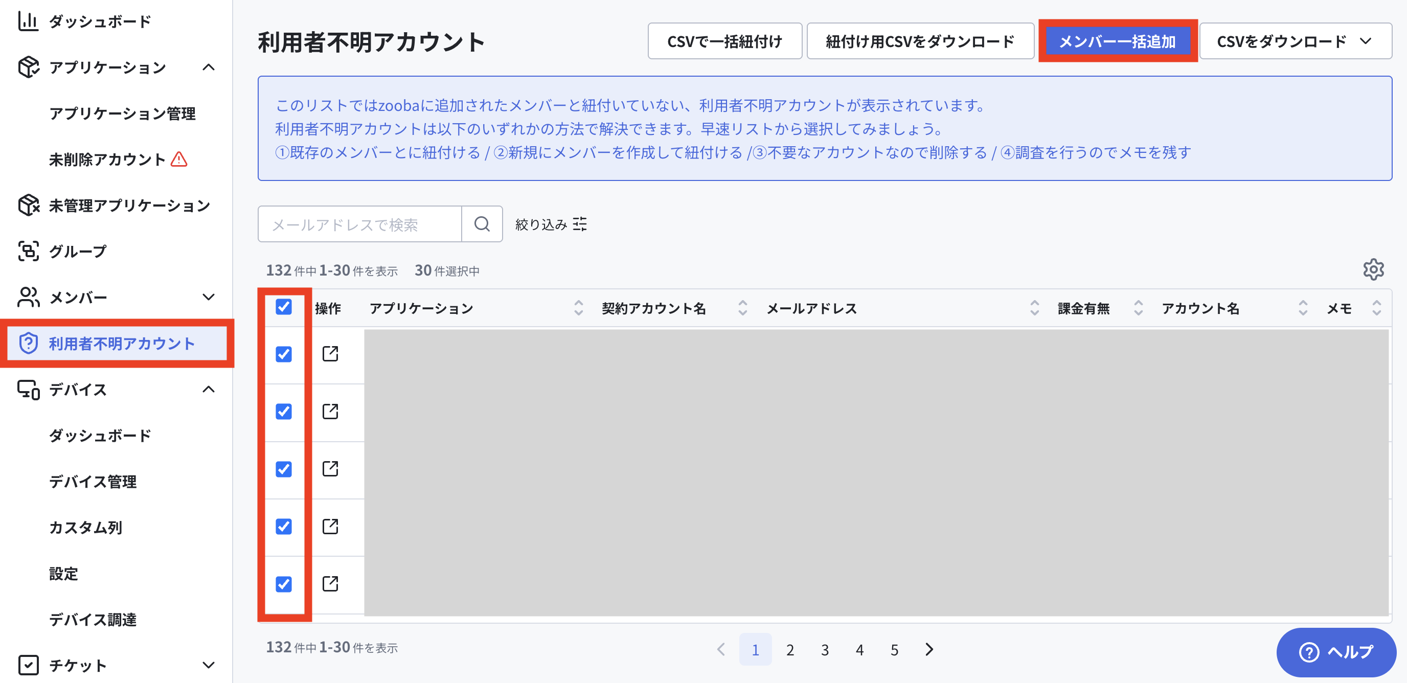 1_利用者不明.png