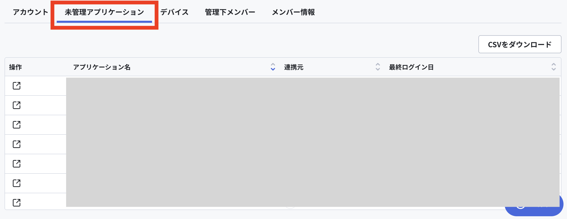 スクリーンショット 2025-05-14 8.43.48.png