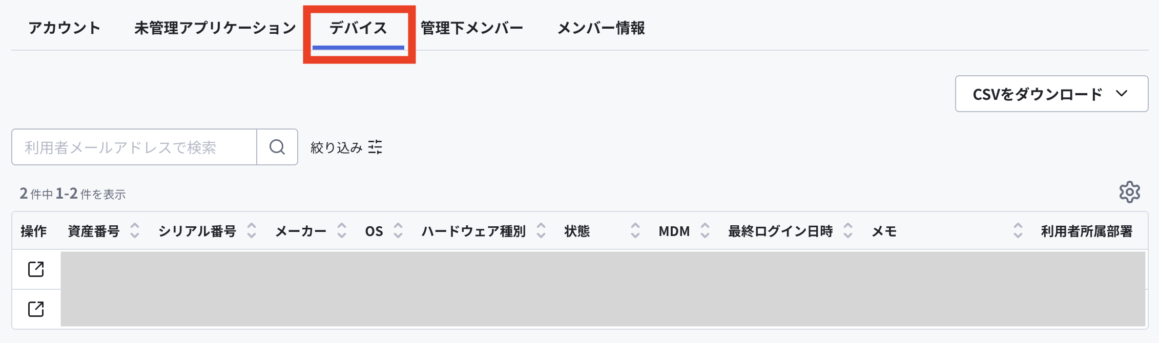 スクリーンショット 2025-05-14 8.45.29.png