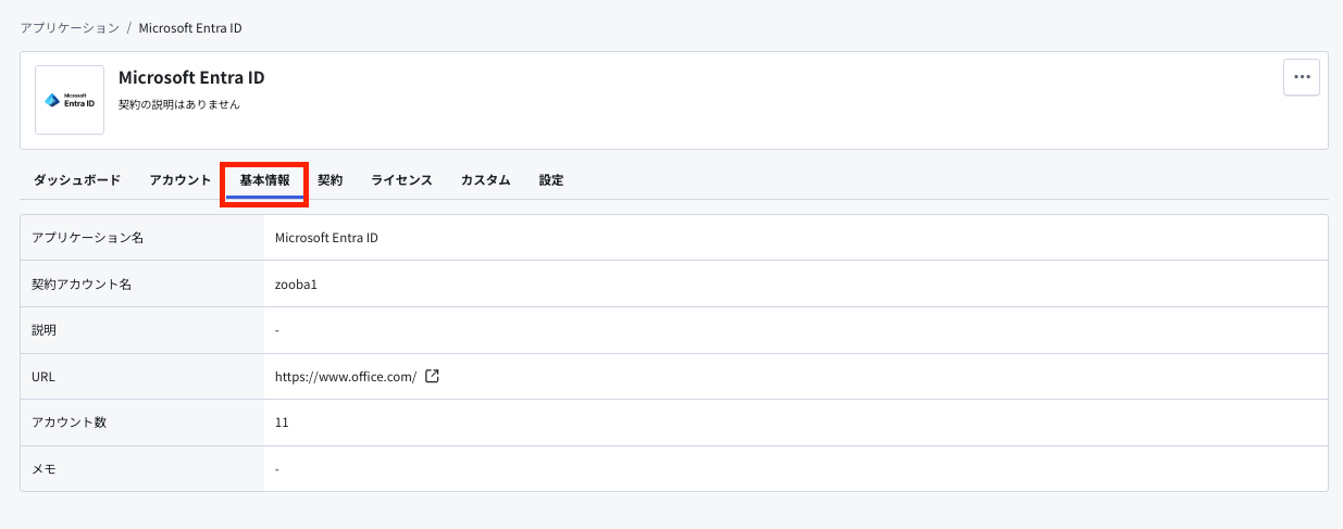 スクリーンショット 2025-06-17 15.07.13.png