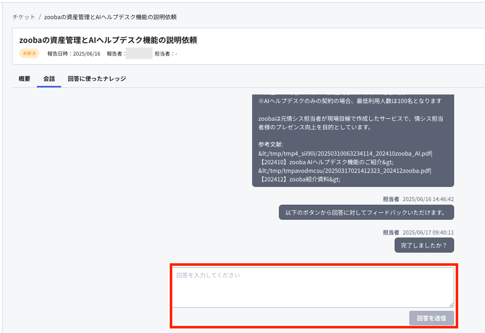 スクリーンショット 2025-06-17 16.10.24.png