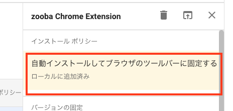自動インストール.png
