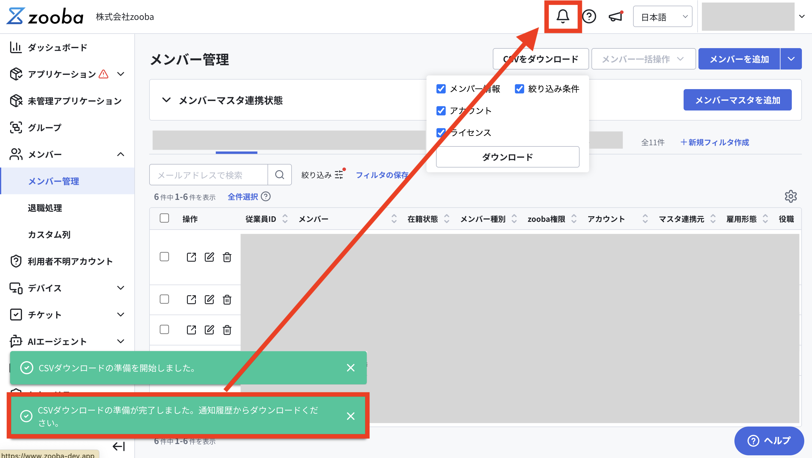 スクリーンショット 2025-07-10 11.20.47.png