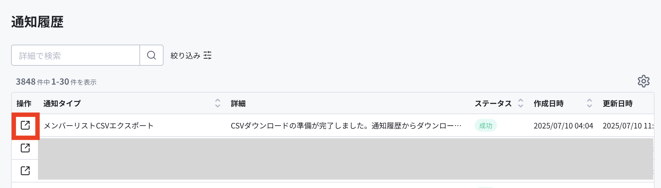 スクリーンショット 2025-07-10 11.21.06.png