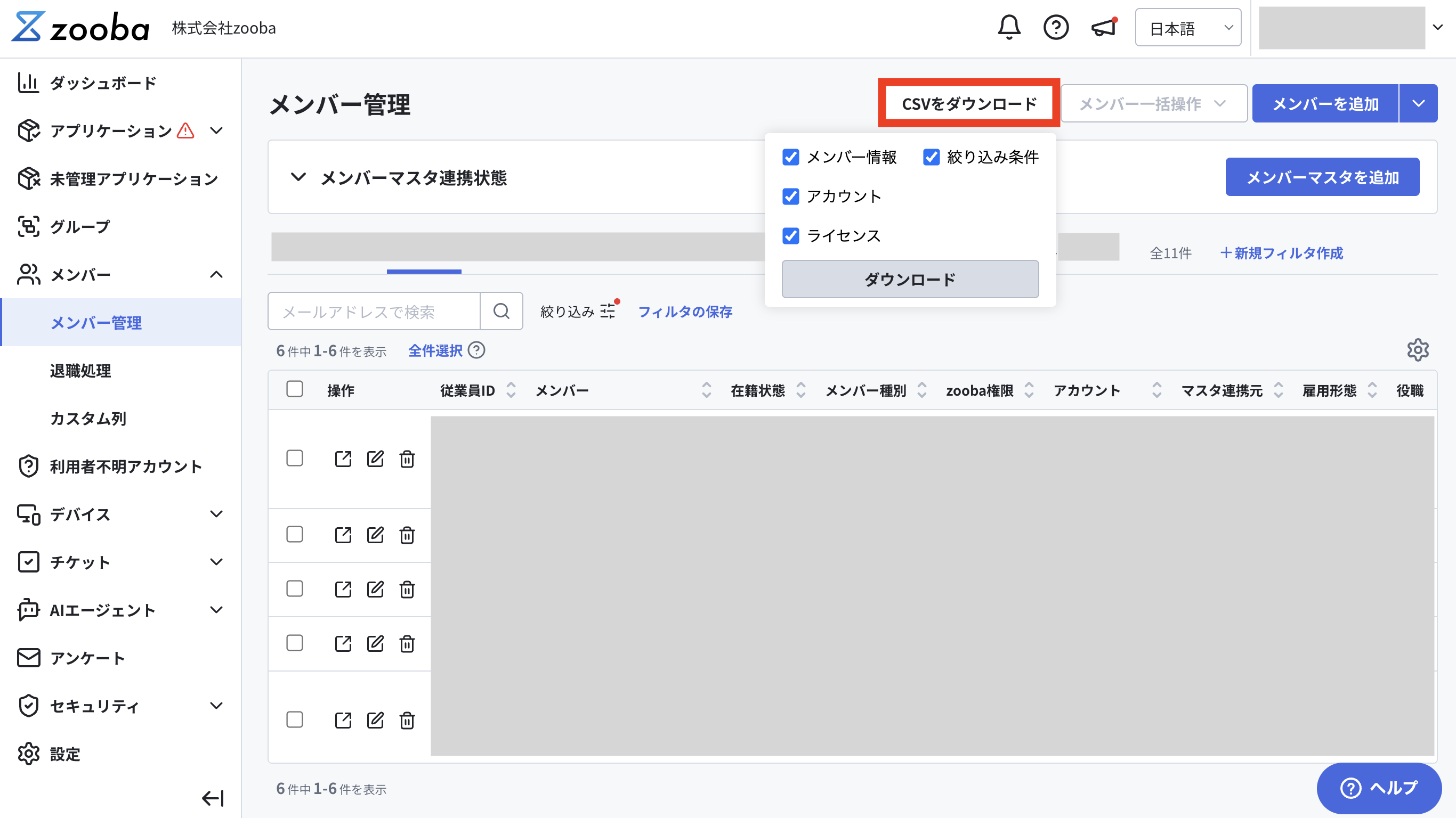 スクリーンショット 2025-07-10 11.20.29.png