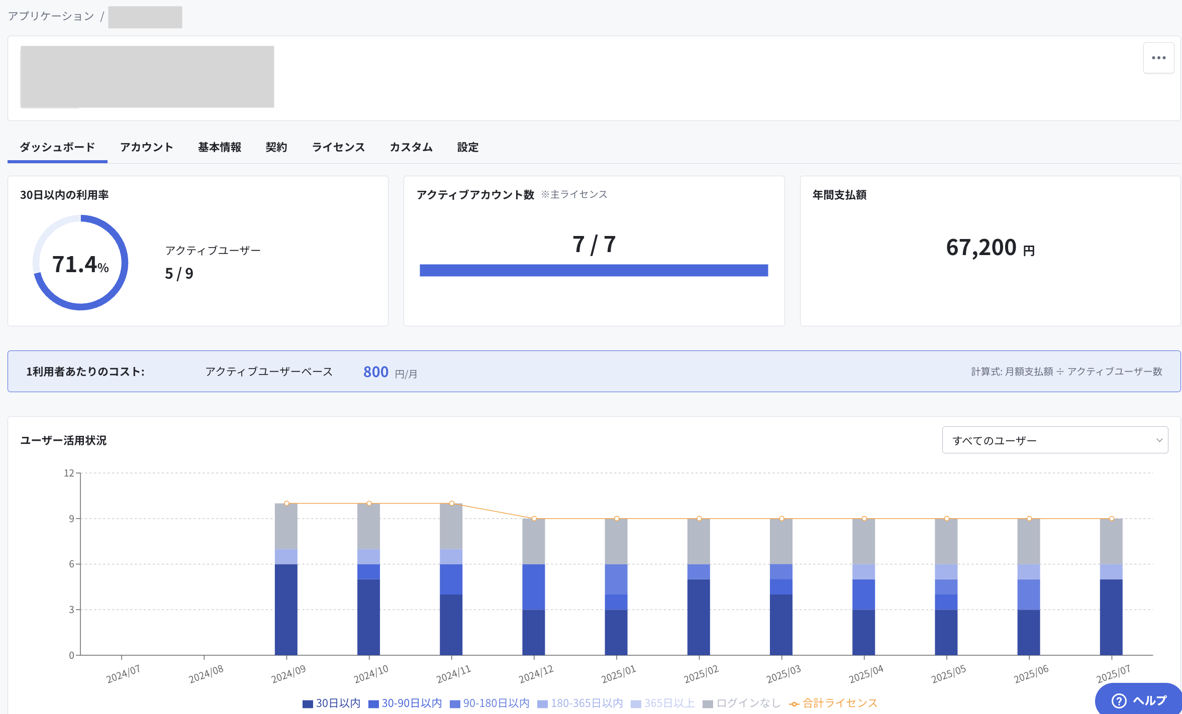 スクリーンショット 2025-07-10 12.08.53.png