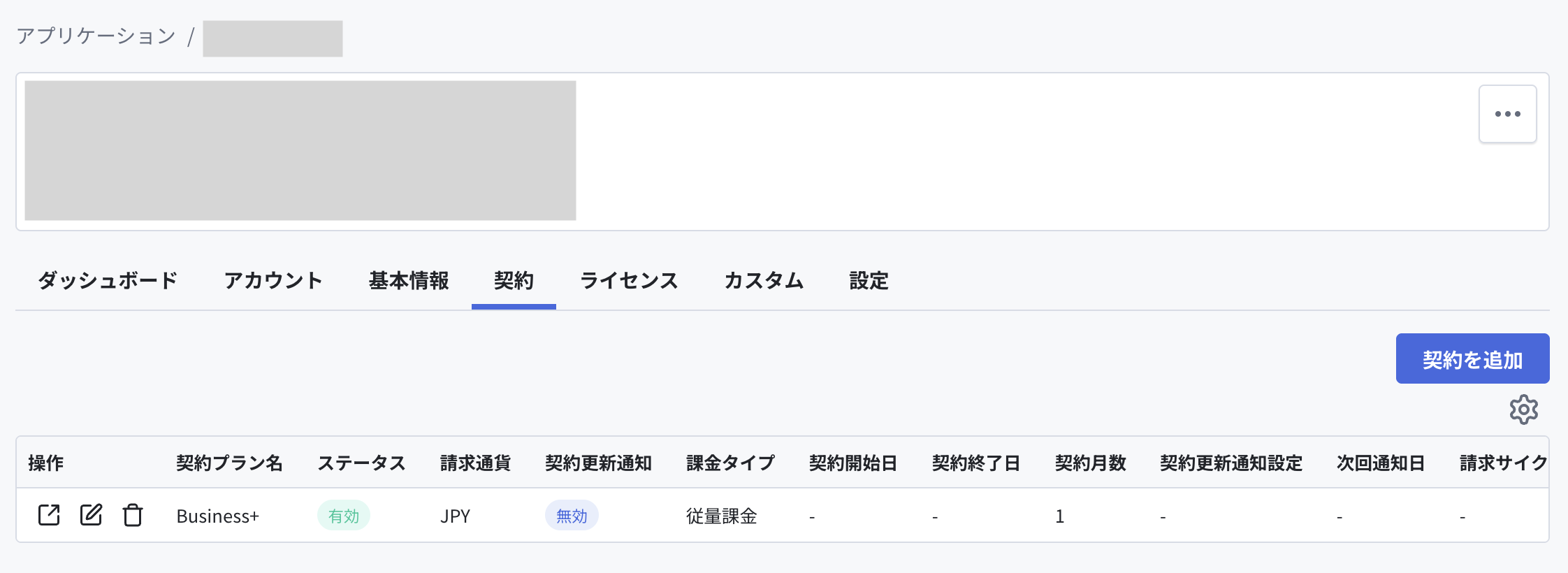 スクリーンショット 2025-07-15 8.00.43.png