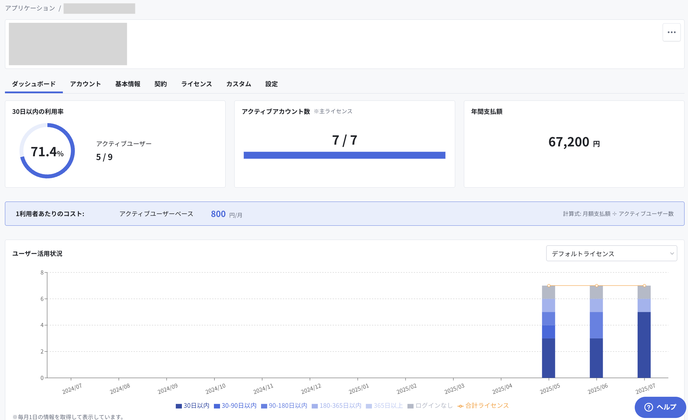 スクリーンショット 2025-07-15 9.54.56.png