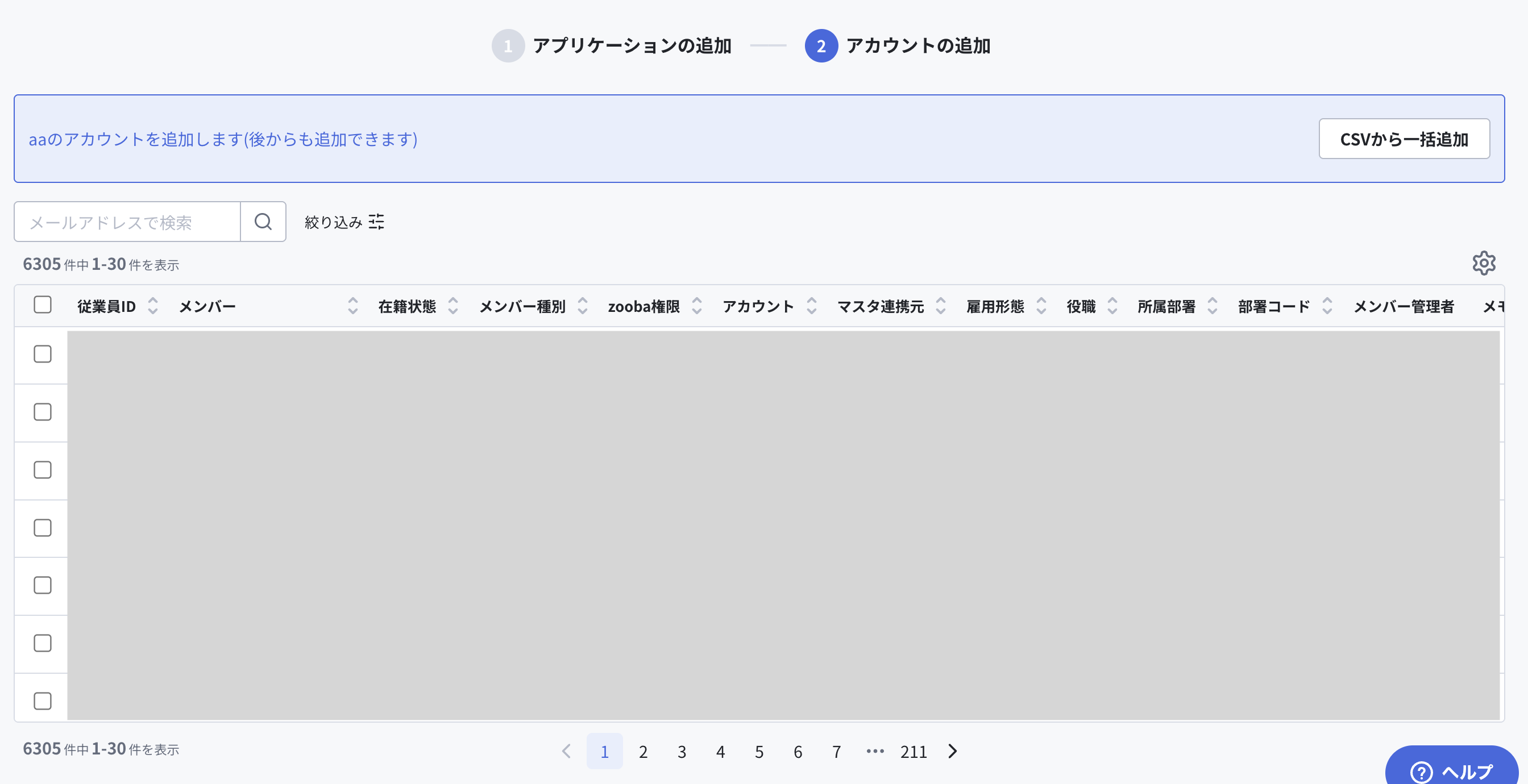 スクリーンショット 2025-07-16 8.03.37.png