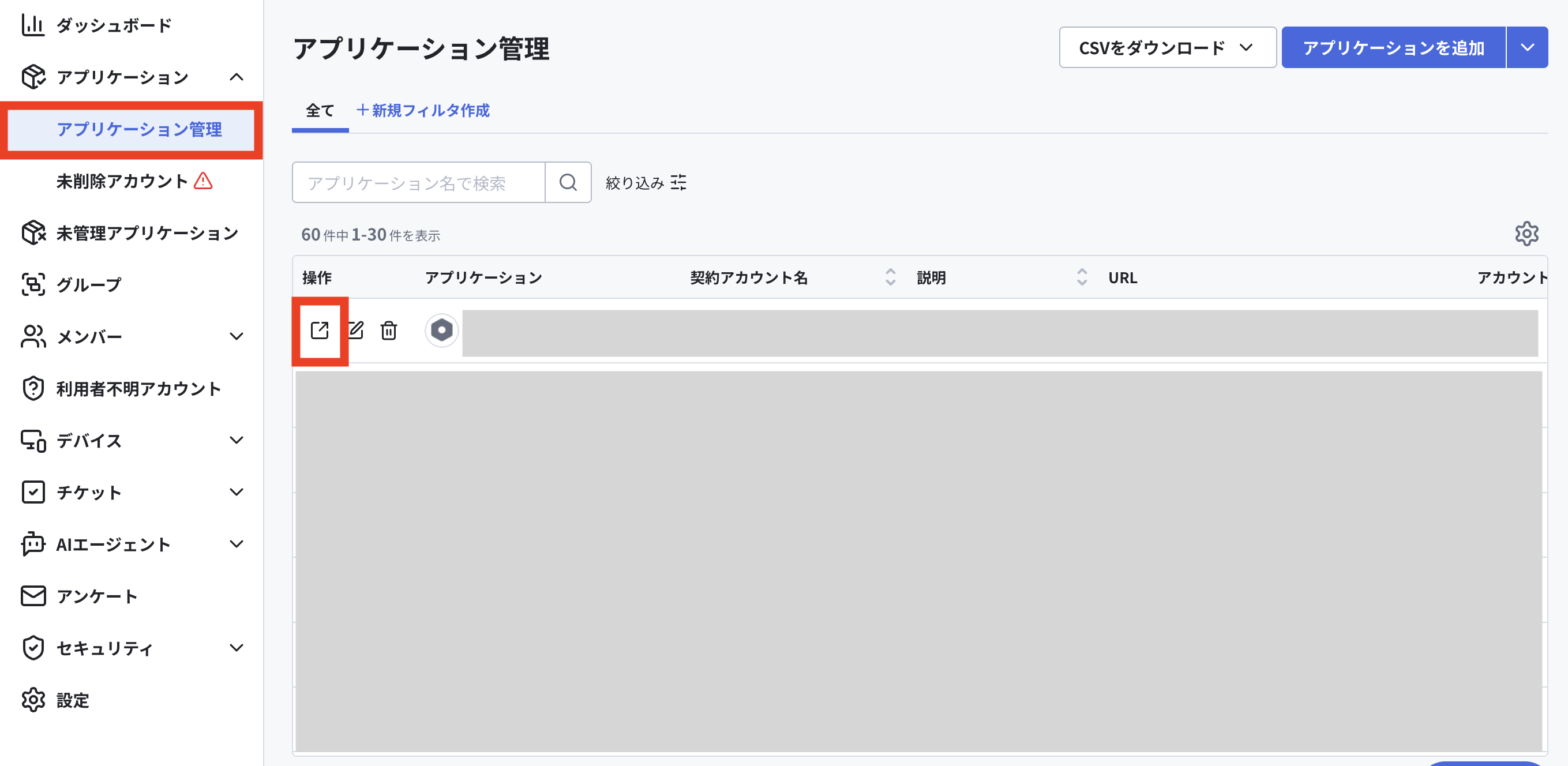 スクリーンショット 2025-07-16 12.27.55.png