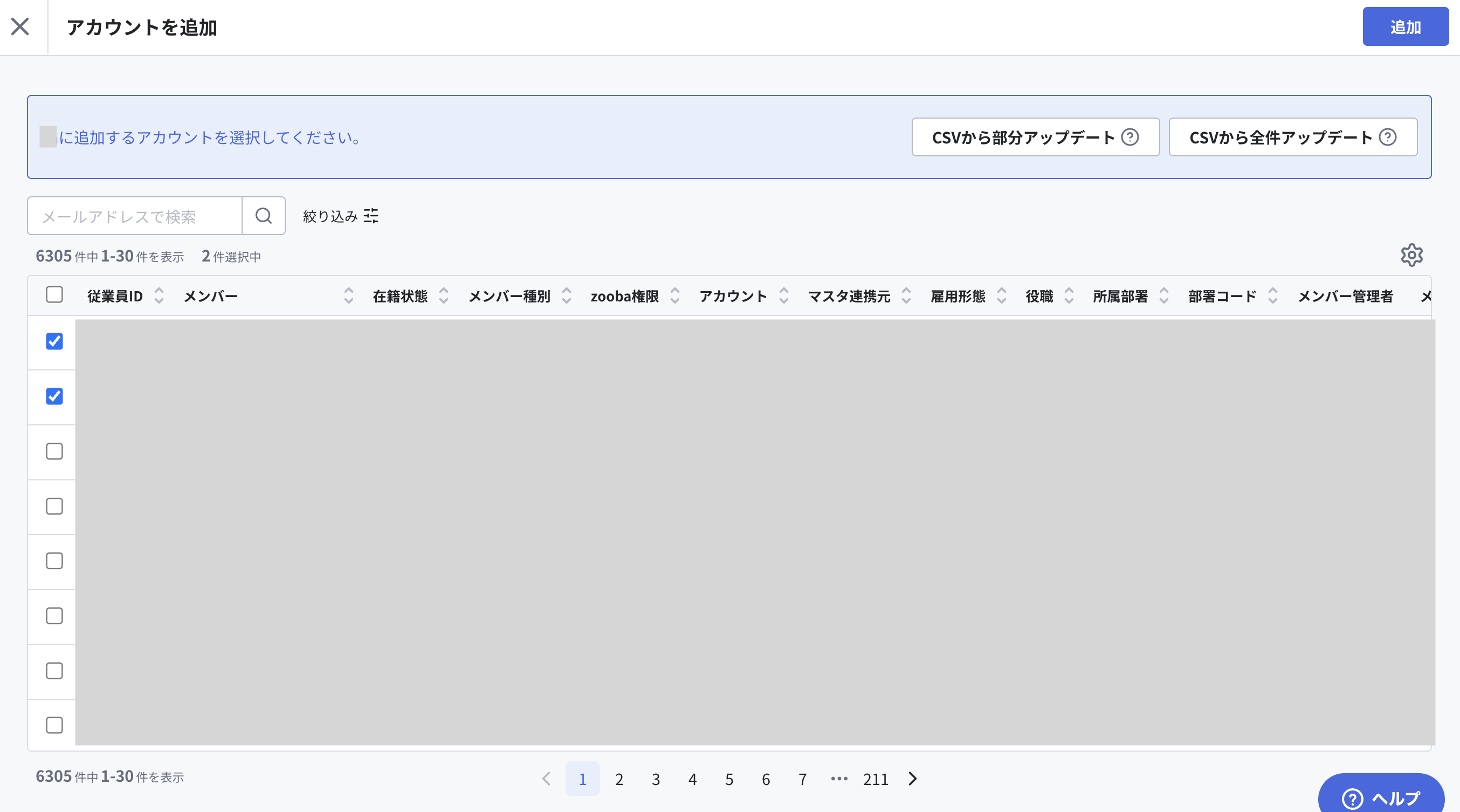 スクリーンショット 2025-07-16 12.34.53.png