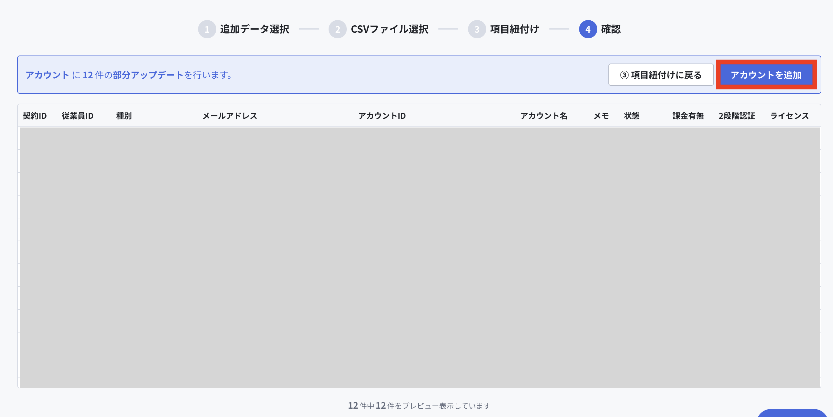 スクリーンショット 2025-07-16 12.42.57.png