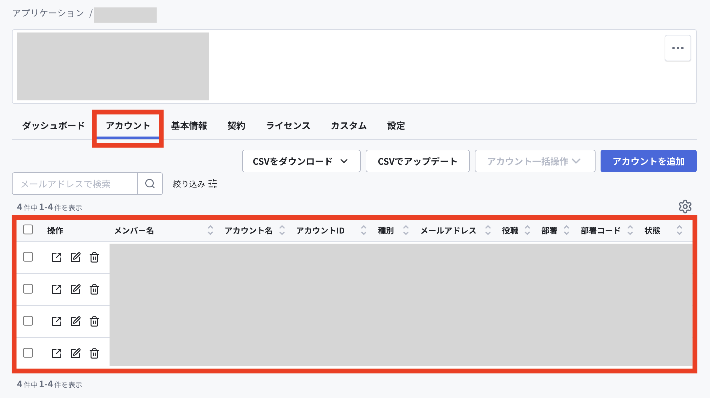 スクリーンショット 2025-07-16 13.05.10.png