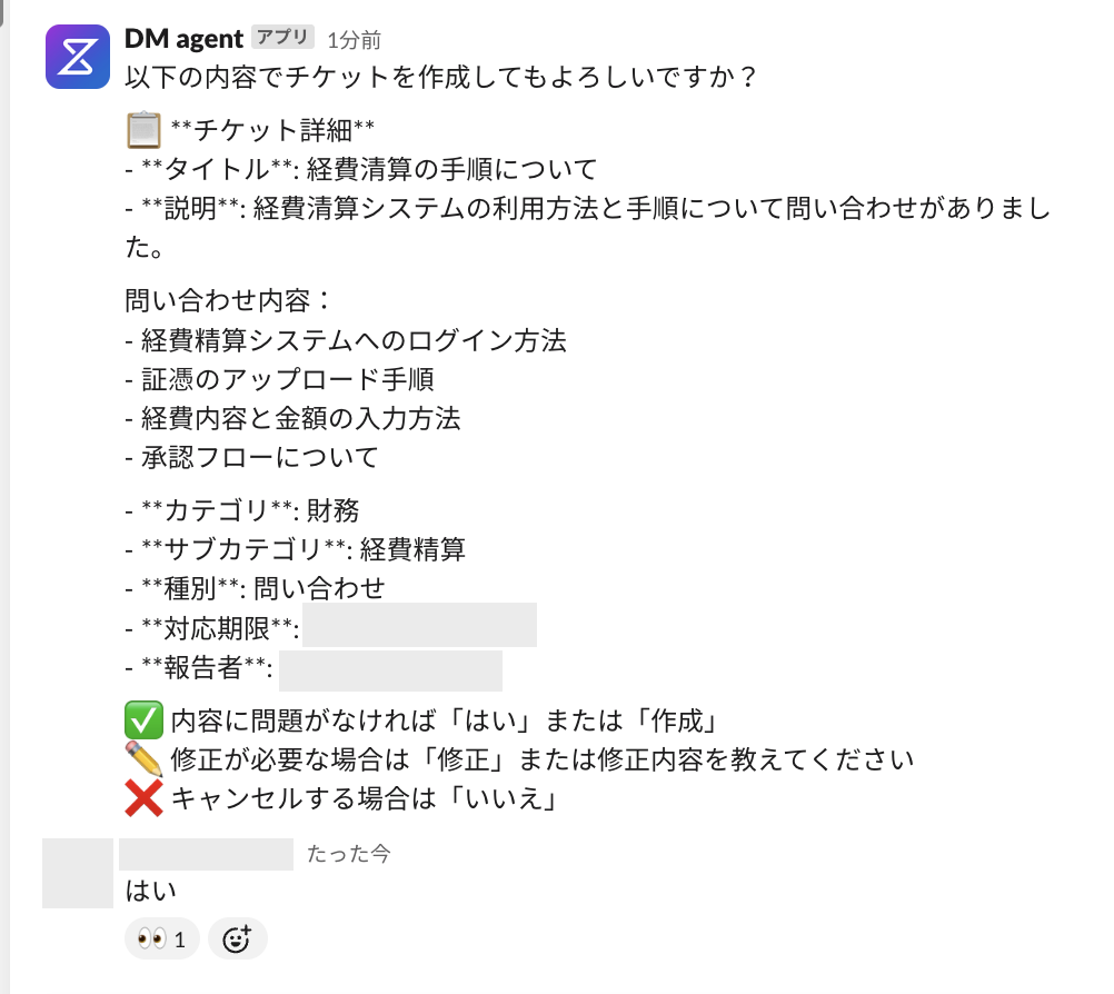 スクリーンショット 2025-09-02 16.20.24.png