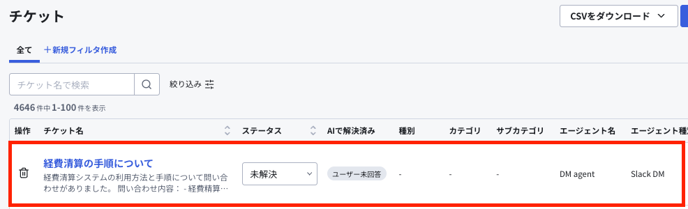 スクリーンショット 2025-09-02 16.23.05.png