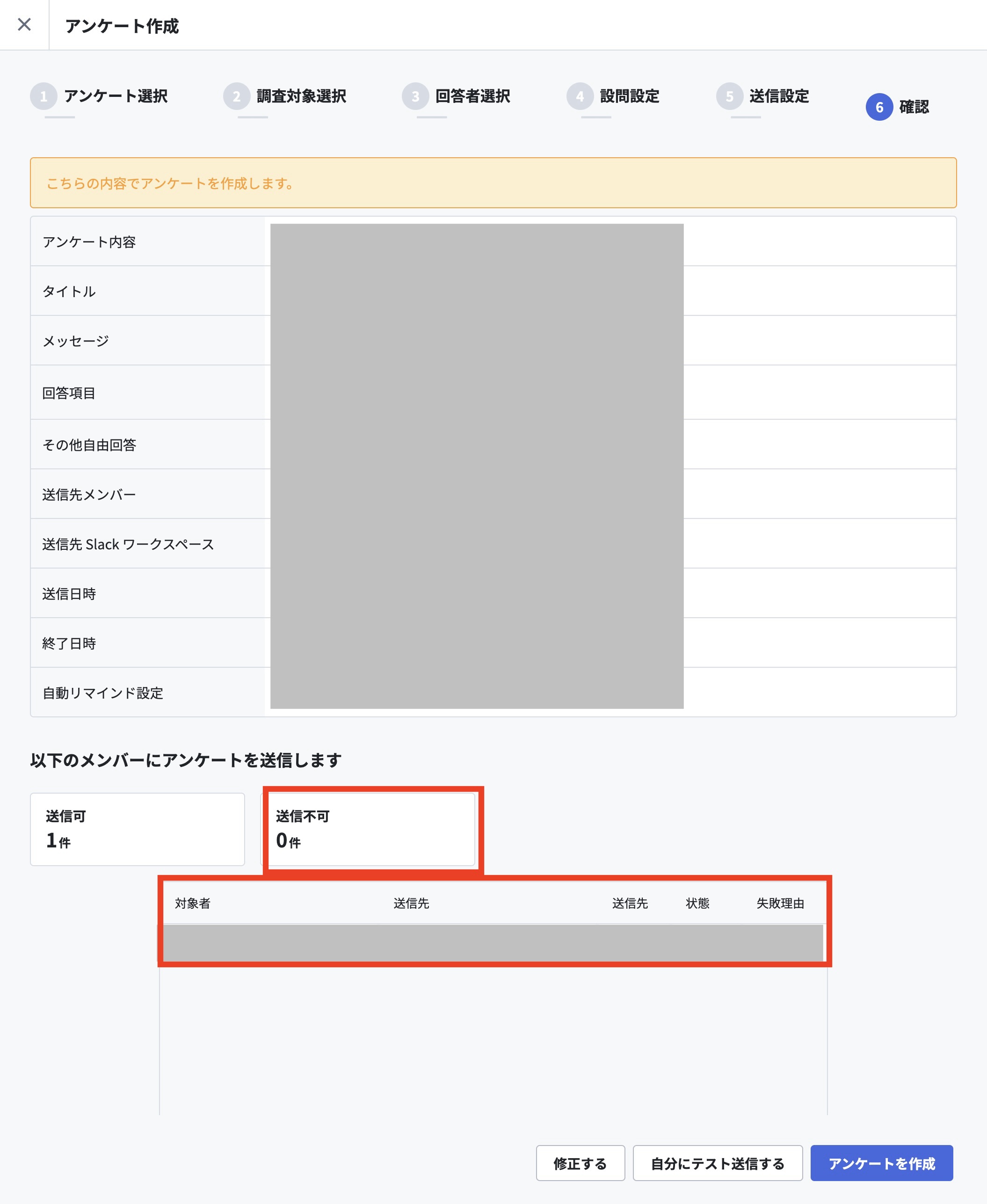 送信不可.jpeg