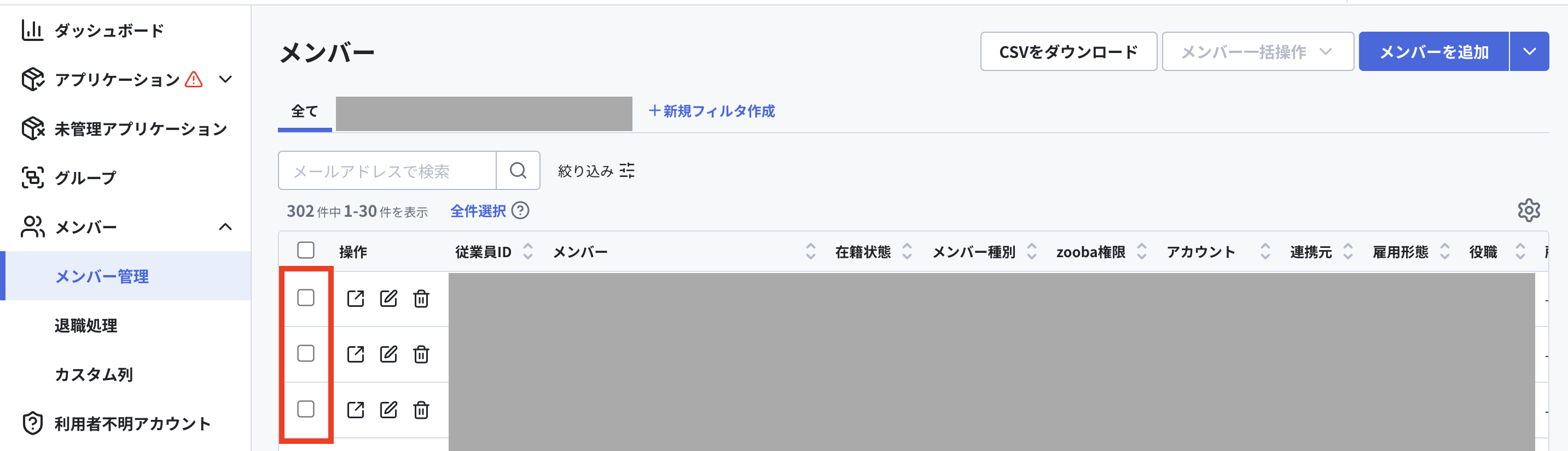 一括編集する.png