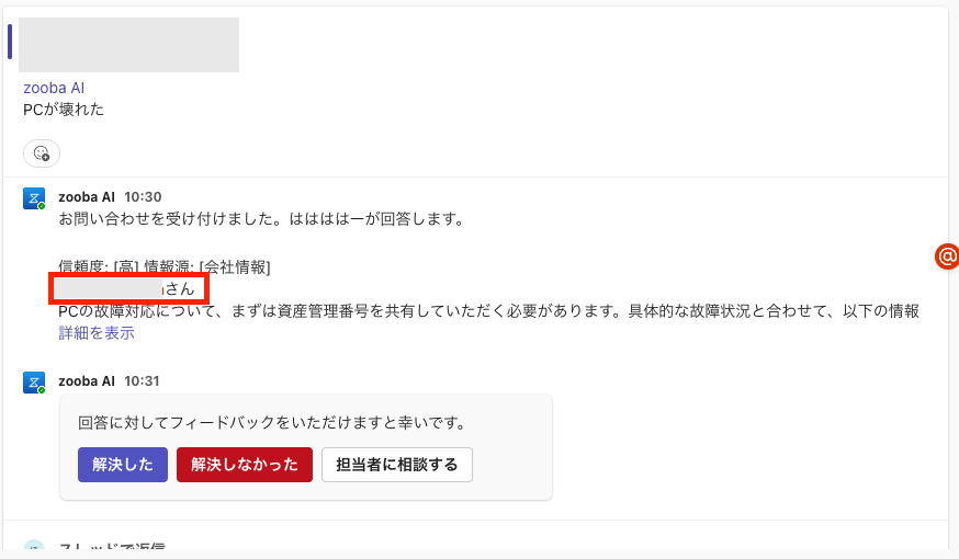 zooba_Update_20260109_06.png