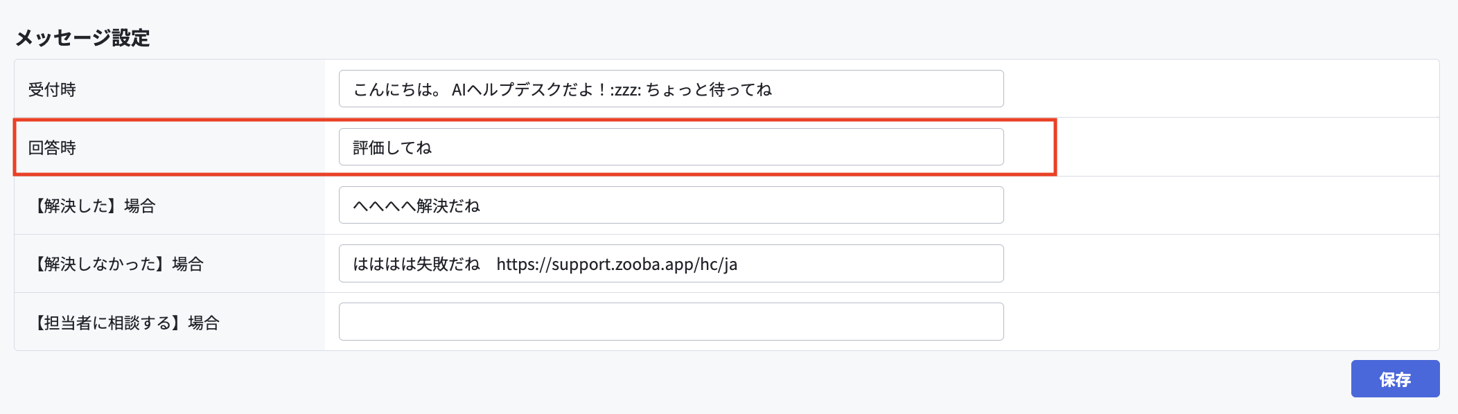 zooba_Update_20260204_01.png