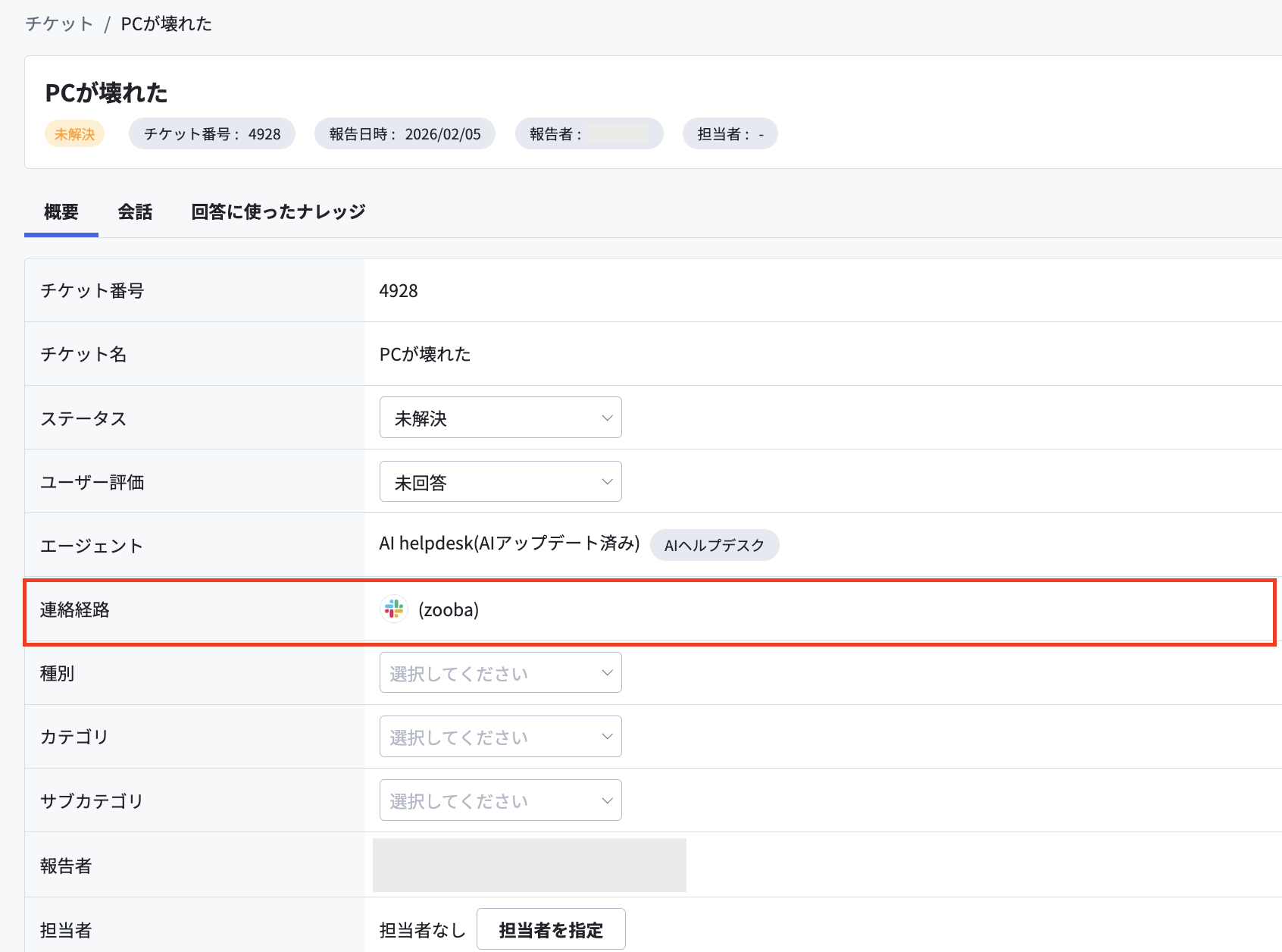 zooba_Update_20260204_04.png