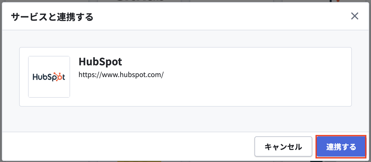 HubSpot-4.png
