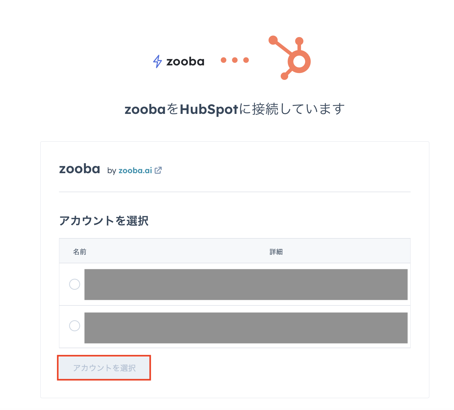 HubSpot-6.png