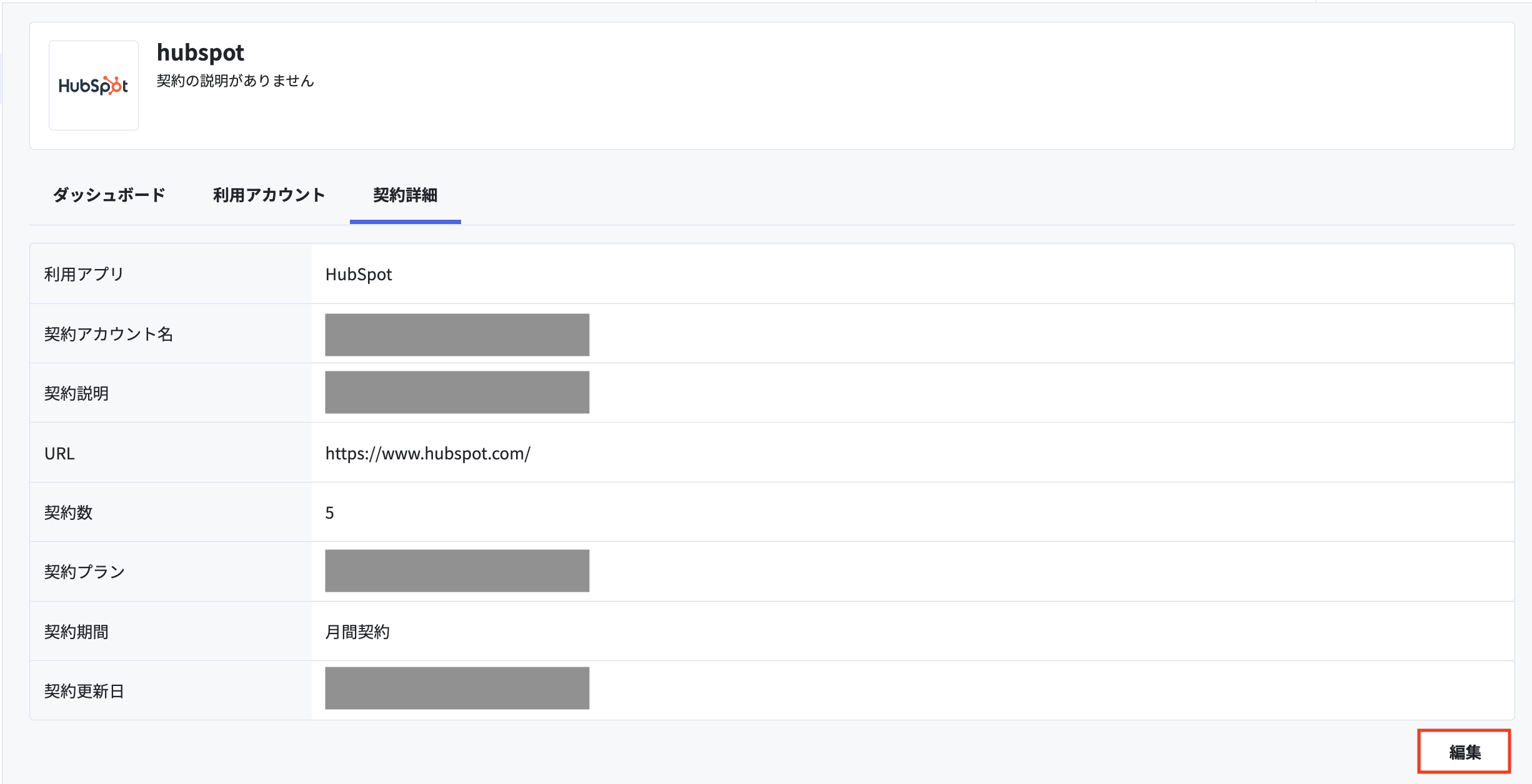 HubSpot-9.png
